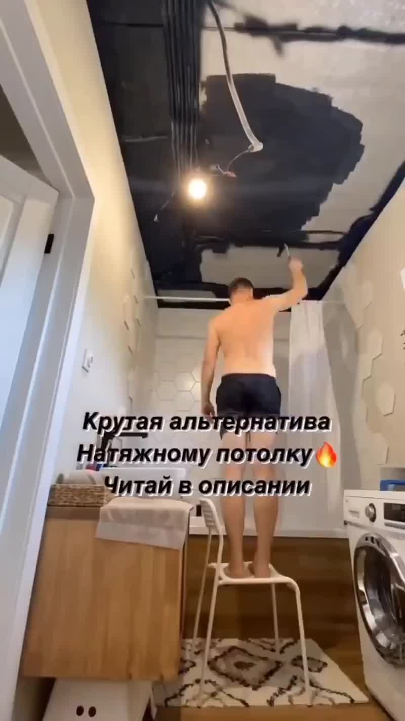 Альтернатива натяжным потолкам