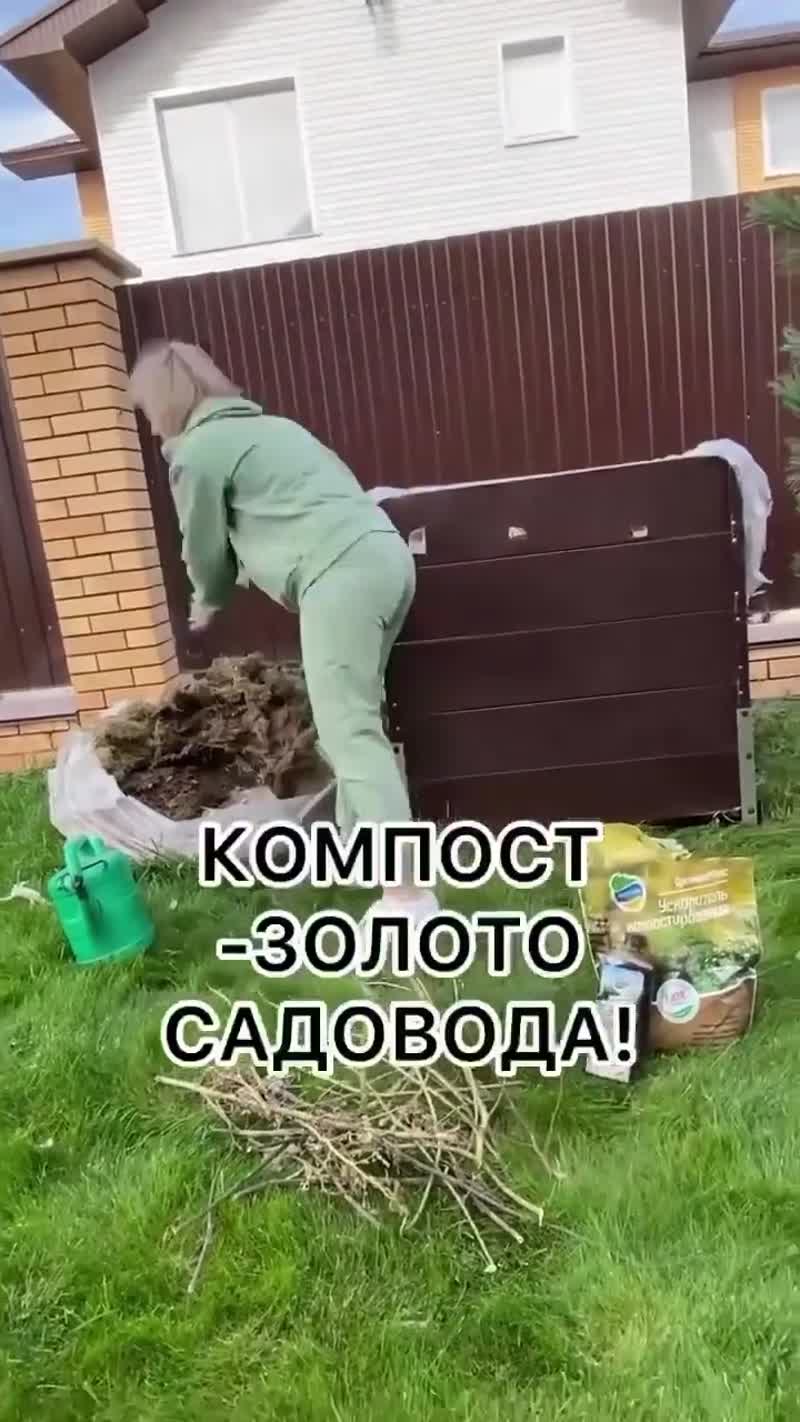 Что добавить в компост для быстрого созревания?