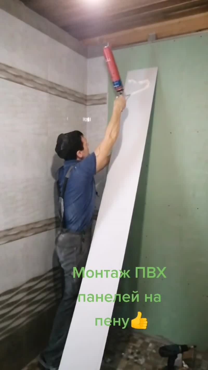 Монтаж ПВХ панелей самостоятельно