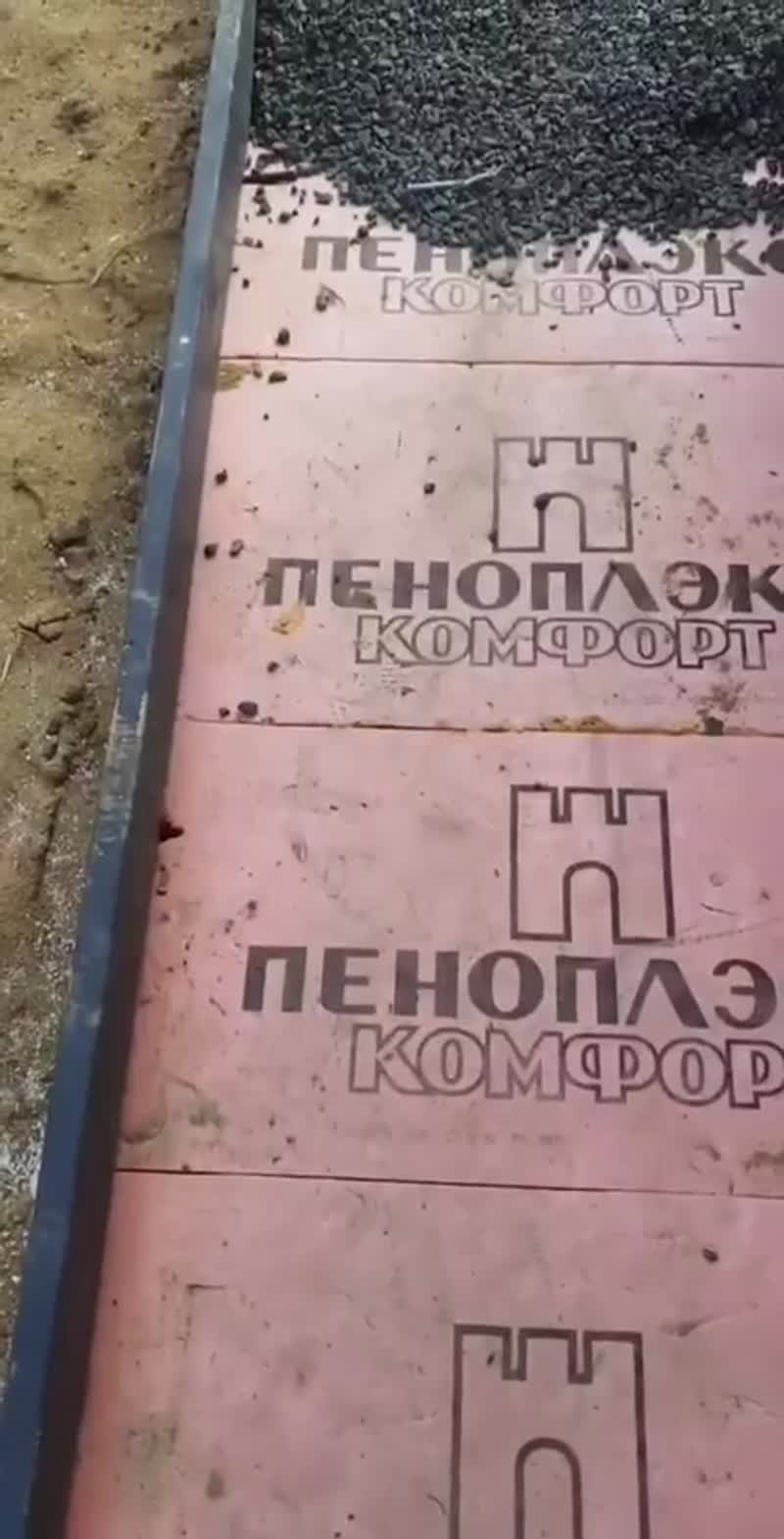 Отмостка
