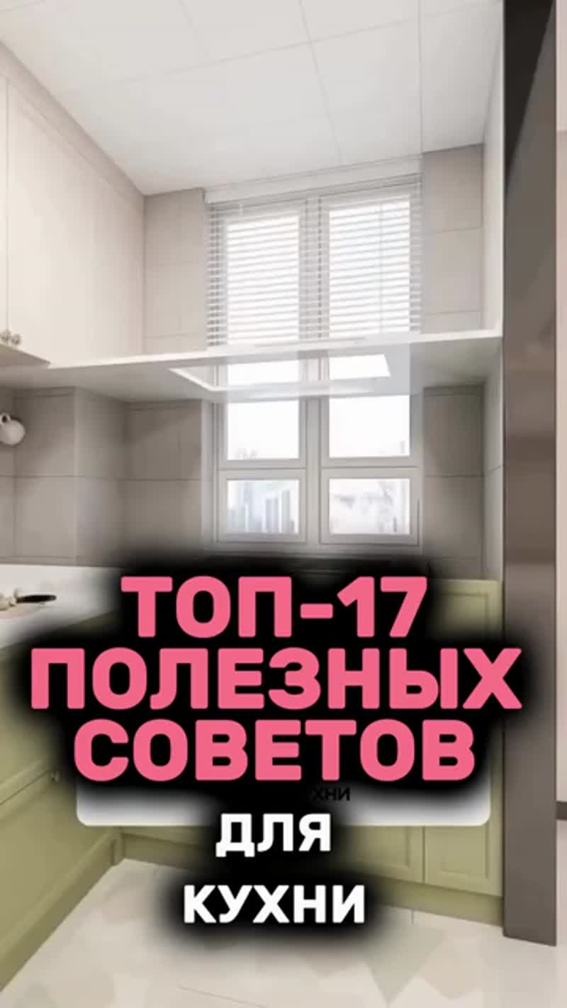 Планировка кухни